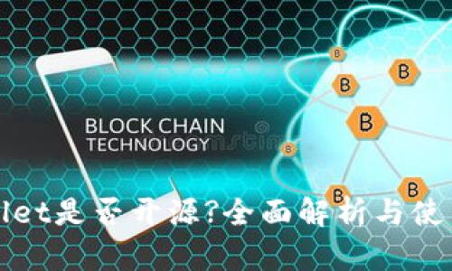 tpWallet是否开源?全面解析与使用指南