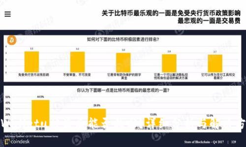 tpWalletu被盗后能否找回?详细分析与解决方案