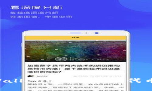 如何在tpWallet中下架TRX代币:详细指南
