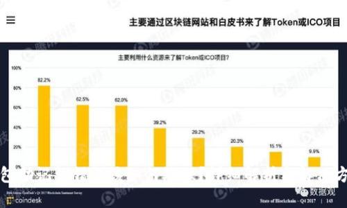 钱包助记词错误该如何处理?详细解析与解决方案