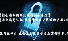 如何通过Coinbase转账给他人:详细步骤与常见问