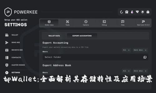 tpWallet：全面解析其存储特性及应用场景