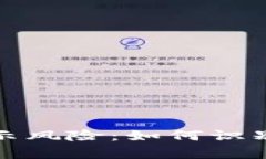 tpWallet代币名旁边显示风险：如何识别和管理加密