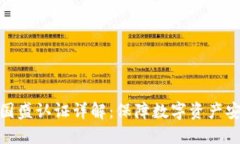 : 冷钱包中金国盛认证详解：保障数字资产安全的