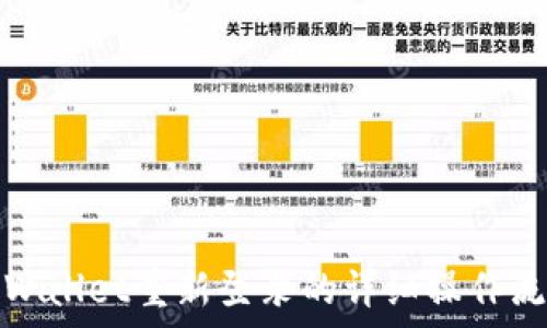   
tpWallet重新登录的详细操作流程