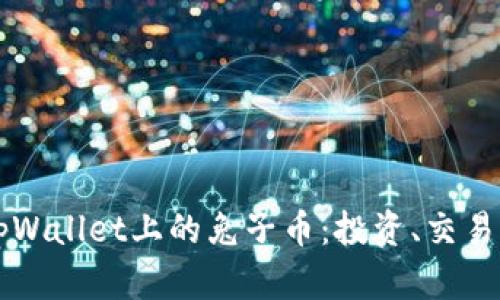 全面解析tpWallet上的兔子币:投资、交易及未来展望