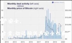 tiaoti冷钱包方案：全面解析如何安全存储加密资