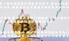 binarydi/binaryditp冷钱包, 创建流程, 虚拟货币安全