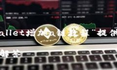 提示：为了满足以及用户的搜索需求，我将为“