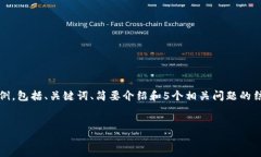 注意:由于篇幅限制,我将提供一个简短的示例