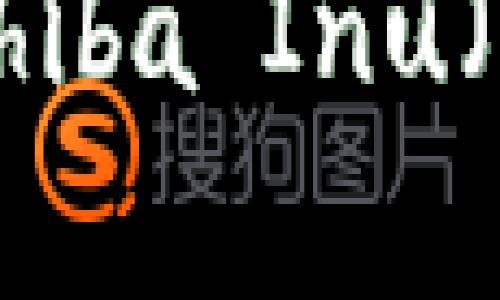 如何在 TP Wallet 上交易 Shiba Inu（SHIB）：详细步骤和交易所解析