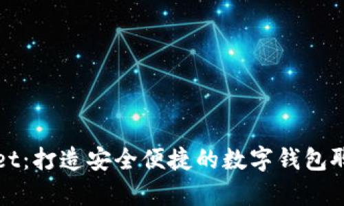tpWallet：打造安全便捷的数字钱包聊天功能