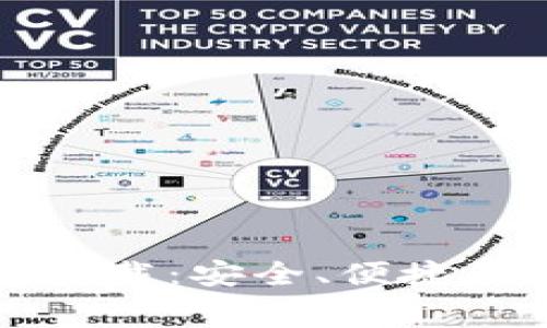 比特派安卓版免费下载：安全、便捷的数字资产管理工具