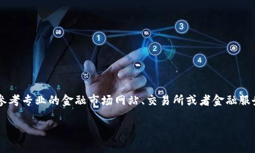 为了获取最新的以太坊（Ethereum, ETH）价格以及汇率信息，请参考专业的金融市场网站、交易所或者金融服务应用，因为价格会随时变动。而且，汇率也会受到市场波动的影响。

如果您有其他关于以太坊或加密货币的问题，请告诉我！