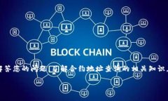 为了帮助您找到有关tpWallet合约地址的信息，这里