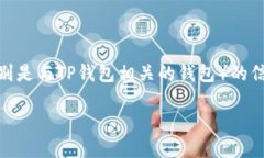 虽然您的问题并不完全清晰，但我将假设您在寻