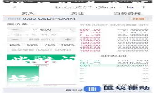 电子钱包取现是指通过电子钱包平台将用户账户中的电子货币转换为现金，并提取到银行账户或自助取款机中。电子钱包是一种数字支付工具，用户可以使用它进行在线购物、转账、支付账单等操作，而不需要使用传统的钱币或银行卡。取现功能使得用户能够灵活地将数字货币转回现实资产，实现更广泛的资金运用。

以下是对电子钱包取现的详细介绍，以及相关问题的解答：

电子钱包取现的基本概念
电子钱包取现是为了满足用户对现金的需求，通常与传统银行账户关联。用户通过电子钱包应用程序选择取现功能，输入取现金额，确认后资金会从电子钱包中扣除，随后转账至用户绑定的银行账户，或通过自助取款机直接提取。
有些电子钱包还提供了多种取现方式，如线上转账、即时取现、银行网点取款等。同时，具体的取现方法、时间以及手续费可能因不同的电子钱包平台和所在地而异。

电子钱包的工作原理
电子钱包的工作原理与传统银行账户类似，但却是以数字形式存储资金。用户需要先将资金充值到电子钱包中，完后才能使用：
1. **充值**：用户可以通过银行转账、信用卡支付、电子转账等方式将资金充值到电子钱包。
2. **消费**：用户使用电子钱包进行消费，系统会实时记录账户余额。
3. **取现**：当用户需要现金时，便可选择取现功能，将余额提取出来，放入银行账户或直接取现。

电子钱包取现的优缺点
电子钱包取现的优势包括：
ul
    li**便捷性**：用户可以随时随地进行取现操作，不受银行开放时间限制。/li
    li**快捷性**：许多电子钱包支持快速取现，资金会在短时间内到账。/li
    li**安全性**：在线交易通常会有较高的安全保护措施，降低了现金交易的风险。/li
/ul
然而，也存在一些缺点：
ul
    li**手续费**：某些电子钱包在取现时会收取手续费，可能影响用户的资金使用。/li
    li**时间延迟**：部分取现方法，如银行转账，可能会有处理时间。/li
    li**安全隐患**：虽然电子钱包通常更安全，但仍可能受到网络攻击等风险。/li
/ul

如何选择合适的电子钱包取现平台
选择合适的电子钱包取现平台至关重要。以下是一些选择指南：
1. **手续费比较**：不同平台的手续费不同，选择低手续费的平台可以增加取现收益。
2. **取现速度**：查找用户评价，了解取现到账时间，选择快速到账的平台。
3. **安全性**：优先选择知名度高、具有良好安全记录的平台，确保账户信息和资金安全。
4. **功能全面性**：选择能够提供多种服务的电子钱包，方便未来其他功能的使用。


常见的电子钱包取现问题
经过前面的介绍后，接下来我们来解答几个常见的问题：

问题1: 电子钱包取现的手续费高吗？
手续费因不同平台而异，一般会在0到几%的范围内。大部分电子钱包取现手续费较低，相较于传统银行取款的费用，有时会更具优势。用户需要检查取现时的收费标准，注意不同平台的费用透明度，有些平台可能会在使用过程中隐藏附加费用，因此了解具体费用至关重要。

问题2: 取现到账时间通常需要多久？
取现到账时间会因不同的电子钱包和取现方式而有所不同。像支付宝、微信支付等知名钱包，通常会提供即时到账的服务；而一些其他平台的银行转账可能需要1-3个工作日。在选择电子钱包时，务必关注其取现速度及处理时间，用户可以根据自己的需求选择最长不超过等待时间的平台进行操作。

问题3: 电子钱包取现需注意哪些安全问题？
安全问题是使用电子钱包取现时的重点。首先，确保使用的电子钱包应用程序来源可靠，选择知名品牌。其次，采用强密码和双重身份验证，以防止账户被盗。此外，避免在公共Wi-Fi网络环境下进行敏感操作，如取现、转账等，减少被黑客攻击的风险。保持对电子钱包账户的定期监控，发现任何异常活动及时联系客服。

问题4: 如果取现失败，该怎么办？
如果取现失败，首先需要确认输入的银行账户信息是否正确。其次，查看电子钱包应用是否显示任何错误信息或提示。如果没有明显问题，可以联系电子钱包平台的客户服务，询问原因并寻求支持。最后，耐心等待，部分取现失败是由于系统延迟导致的，有时一段时间后资金会自动返回电子钱包账户。

问题5: 电子钱包取现与传统银行取款的区别是什么？
电子钱包取现与传统银行取款在操作方式、速度和便捷性上存在明显差异。电子钱包取现通常可以通过手机应用随时进行，且流程较为简单，而传统银行取款通常需要去银行或ATM机，且在某些时间受银行开放时间的限制。取现速度方面，电子钱包大多支持即时到账，传统银行取款则需要等待工作日处理。最后是手续费，电子钱包往往会提供相对较低的费用，而银行取款可能涉及较高的手续费。

总结而言，电子钱包取现作为一种方便快捷的资金使用方式，为用户提供了便利的现金管理手段。在选择合适的平台和灵活应用的同时，也需要了解相关的安全、费用、到账时间等因素，以便更好地利用电子钱包的优势。