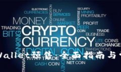 如何购买tpWallet预售：全面指南与常见问题解答