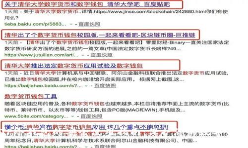 TP冷钱包的安全使用指南:保护您的数字资产