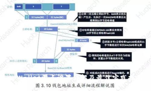 tpWallet滑点设置详解及最佳实践指南
