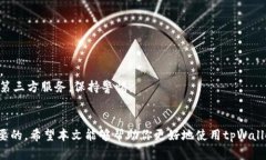   如何在tpWallet中充入USDT并进行交易 /  guanjianci