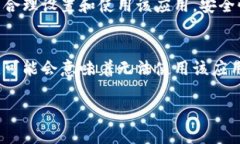   tp手机钱包授权取消教程：详细步骤与注意事项