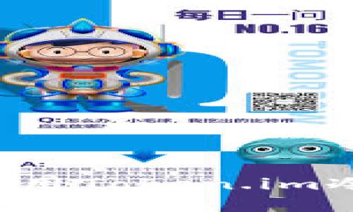 : 如何安装和使用Token.im冷钱包：完全指南