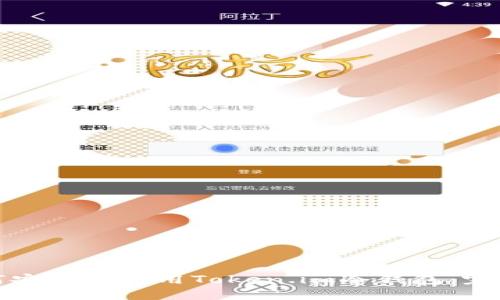: 如何安装和使用Token.im冷钱包：完全指南