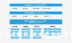加密币冷钱包的深度解析：安全存储数字资产的