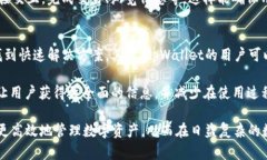 全面解析tpWallet：Eos钱包的最佳选择/tpWallet, EOS钱