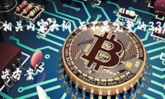 注意：由于字符限制，我将为您提供一个简化的