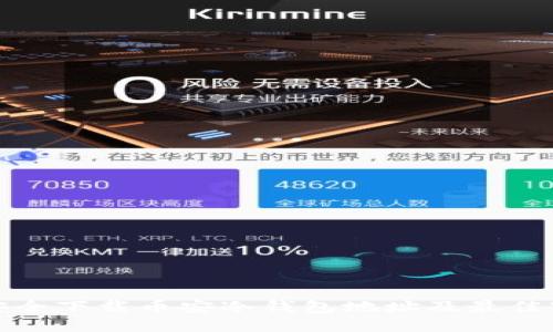 : 如何安全下载币安冷钱包地址及最佳实践指南