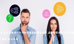 请注意：由于内容字数要求较高，本文将提供一