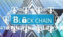 : 如何将USDT提取到TP Wallet？详细步骤与注意事项