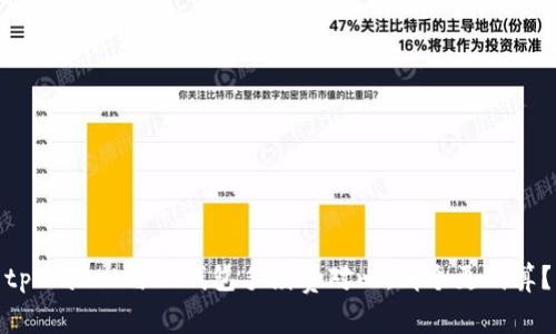 tpWallet与bk钱包手续费对比:哪个更划算?