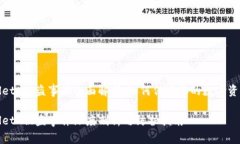 tpWallet 被盗事件全面解析：如何保障你的数字资