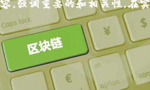 注意：在这里，我将为您提供一个关于“冷钱包清退”的介绍框架和内容，强调重要的和相关性。在实际情况中，处理如此关系复杂的问题时需要法律和金融专家的建议。

以下是代码框架和内容结构：


冷钱包清退的全面指南：如何安全高效地进行加密资产的转移