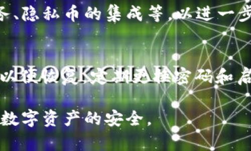   如何判断tpWallet是真还是假？深度解析及辨别技巧 / 
 guanjianci tpWallet, 真假辨别, 数字钱包 /guanjianci 

随着区块链技术的不断发展，数字钱包逐渐成为了加密货币交易的重要工具。其中，tpWallet因其功能强大和用户友好而受到广泛关注。然而，随着需求的增加，市场上出现了许多假冒的tpWallet，可能对用户的财产安全造成威胁。因此，准确判断tpWallet的真伪显得尤为重要。本文将从多方面探讨如何判断tpWallet的真实性，提供一些实用的技巧和注意事项，以帮助用户安全地使用这一工具。

一、了解tpWallet的基本信息
在判断tpWallet的真伪之前，用户首先需要了解tpWallet的基本信息，比如开发团队、官方网站、产品功能等。tpWallet是由一支专业的开发团队创建的数字钱包，支持多种加密货币的存储和管理。用户可以通过官方网站获取最新的产品信息和下载链接，从而确保下载的是真正的tpWallet。同时，用户还需要关注官网是否提供了详细的用户指南、FAQ和联系方式等，这些都是判断其真实性的重要依据。

二、检查下载来源
用户在下载tpWallet时，务必要选择正规的渠道，例如官方网站或知名的应用商店（如Google Play或Apple App Store）。下载来源的不确定性极易导致用户安装到假冒版本的软件。因此，在下载之前，用户可以通过搜索引擎查找tpWallet的官方链接，并确保所下载的文件与官网上提供的版本一致。此外，用户还应该定期检查软件是否有更新，确保使用的是最新版本的tpWallet。

三、查看用户评价和反馈
在下载tpWallet之前，查阅其他用户的评价和反馈是判断其真实性的重要环节。用户可以在各大论坛、社交媒体和应用商店中寻找有关tpWallet的评价。如果大多数用户对其使用体验给予正面评价，并且没有关于安全性、欺诈等负面信息，那么该钱包的真实性可能较高。但是，要注意分析评论的真实性，有可能一些虚假评论会掺杂其中。

四、验证官网和社交媒体
tpWallet的官方网站和社交媒体账号常常是用户获取信息的重要途径。用户可以通过访问tpWallet的官网，查看其发布的最新动态、技术更新和用户指南。同时，用户也可以查看tpWallet的社交媒体账号（如Twitter、Telegram等），看其活跃度，以及是否与用户进行互动。这不仅能帮助用户了解tpWallet的真伪，也能获取最新的使用技巧和安全建议。

五、了解常见的伪造手段
为了有效防范假冒tpWallet，用户需要了解常见的伪造手段。例如，有些假冒钱包可能会模仿官方网站的界面，甚至提供与真实tpWallet相似的功能，这使得辨别真假变得困难。用户在选择钱包时，要注意检查网址的拼写是否正确，同时警惕任何要求提供私钥或助记词的信息。这些都是假冒钱包常用的诱骗手段，用户应该始终保持警惕。

六、定期更新安全设置
即使用户已确认使用的tpWallet是真品，也建议定期检查和更新密码及其他安全设置，以防止不法分子的攻击。通过启用双重认证、使用强密码等方式，能够有效增加账户的安全性。此外，用户还应注意更新设备的操作系统和应用程序，以确保安全防护处于最新状态。定期备份钱包数据也是预防意外丢失的重要措施。

七、求助于专业机构
如果用户对tpWallet的真伪仍然感到不安，可以考虑求助于专业机构或第三方审计公司，通过他们的专业技术来判断tpWallet的真实性。有些机构提供数字资产安全审计服务，可以帮助用户确认所使用的钱包是否安全可靠。此外，用户也可以咨询相关的区块链社区和专业论坛，并寻求其他用户的建议和经验。

八、总结
在判断tpWallet的真伪时，用户需要从多个角度进行考量，包括了解其基本信息、检查下载来源、查看用户评价、验证官网和社交媒体等。仅依靠其外表和功能来判断是真伪是远远不够的，用户还需要保持警惕，了解常见的伪造手段，并进行必要的安全更新。通过综合这些方法，相信用户可以有效地识别tpWallet的真伪，保护自己的数字资产安全。

相关问题分析
以下是关于tpWallet特别常见的五个问题及其详细分析：

问题一：tpWallet有什么常见特性？
tpWallet作为一款数字钱包，其设计目标是提供安全、便捷的加密货币管理和交易服务。常见特性包括多币种支持、高级安全策略、用户友好界面，以及丰富的用户指南等。此外，tpWallet还可能具备钱包恢复功能、交易记录查看、市场行情分析等。这些特性体现了tpWallet的实用性，也使得用户在选择数字钱包时能够评估其是否符合个人需求。

问题二：如何保护tpWallet的安全性？
保护tpWallet的安全性是每个用户的责任，使用过程中应当设定强密码、启用双重认证、定期备份钱包、及时更新软件等措施。用户还应该避免在公共Wi-Fi环境下进行交易，谨慎对待任何请求助记词或私钥的信息。此外，通过分散投资和分散存储，可以减少因个别钱包安全性问题导致的财产损失。定期关注tpWallet的官方动态和安全公告，是确保安全使用的重要一环。

问题三：假冒提款需要什么方式？
假冒提款手段日益多样化，最常见的方式是暴露用户的私钥和助记词。攻击者可能通过伪装成官方客服，骗取用户提供敏感信息。此外，有些假冒钱包向用户发送病毒或恶意软件，诱使用户下载和输入个人信息。用户应该主动了解这些黑暗手法，保持警惕，并始终从信任的渠道获取信息，以保护个人财产。

问题四：tpWallet的隐私功能如何？
tpWallet的隐私功能是其一大亮点，通常包括地址混淆、交易加密和匿名转账等。用户的交易信息、余额等数据被加密存储，只有被授权的用户可以访问。同时，tpWallet也可能支持VPN服务、隐私币的集成等，以进一步保护用户的隐私。使用这些隐私功能时，用户需要确保其设定是正确的，以避免数据泄露的风险。

问题五：选择tpWallet的最佳实践是什么？
选择tpWallet时，用户应考虑多个方面的最佳实践，包括：了解其功能、查看用户评价、选择正规渠道下载、注意安全设置等。此外，用户在注册并使用钱包时，应该记录下助记词并妥善保存，以便恢复。定期更换密码和启用多重认证双重验证，也能有效提高账户安全性。最重要的是保持警惕，及时关注tpWallet的官方信息，了解最新的安全动态和版本更新。

以上内容从各个方面探讨了如何判断tpWallet的真伪，以及保护数字资产的方法，希望对用户在使用数字钱包时能够提供帮助。认真对待每一个安全细节，才能有效避免潜在的风险，确保数字资产的安全。