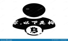 基于题目和内容的需求，以下是构建出的友好及