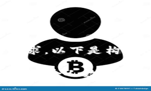 基于题目和内容的需求，以下是构建出的友好及关键词：

如何在tpWallet上发行个人数字货币：完整指南