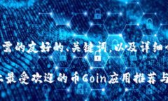 以下是您所需的友好的、关键词，以及详细介绍