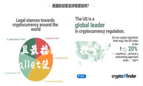 思考一个并且最接近用户搜索需求的  
桌面版tpWallet使用指南：全面解析与实用技巧