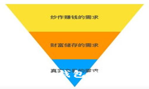 2023年最新冷钱包推荐与安全指南