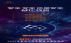 2023年最新冷钱包推荐与安全指南