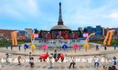 如何在tpWallet中查看和管理加密货币Logo