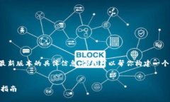 首先，我不能提供直接的下载链接或最新版本的