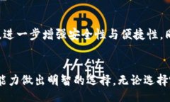 biao ti云钱包和冷钱包的区别：数字货币安全存储