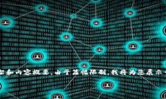 注意：这里是一个关于“tpWallet闪兑待支付”的文