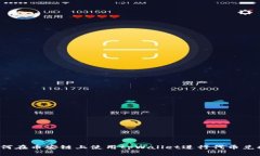 如何在币安链上使用tpWallet进行代币兑换？