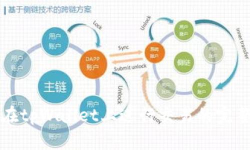如何在tpWallet上进行交易的完整指南